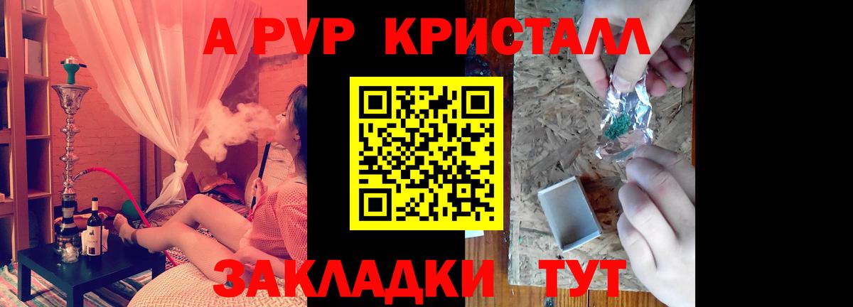 A PVP Соль Лесозаводск