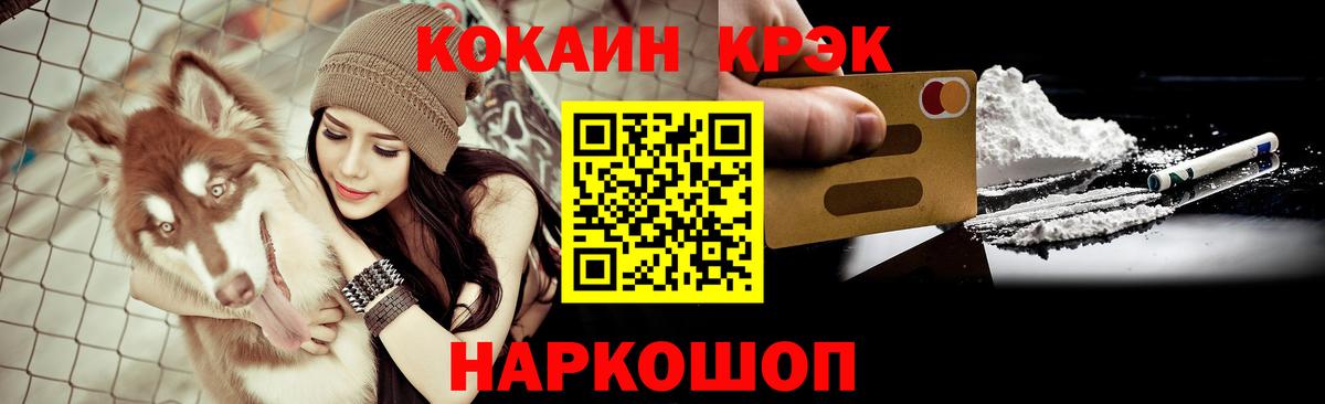Лесозаводск  Cocaine VHQ  как найти закладки  Вход с VPN  КОКАИН Fish Scale 