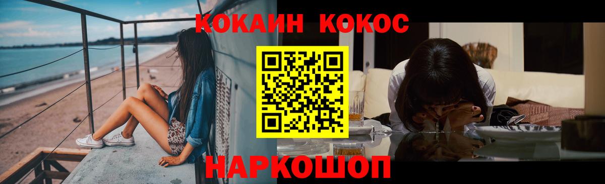КОКАИН Columbia Лесозаводск