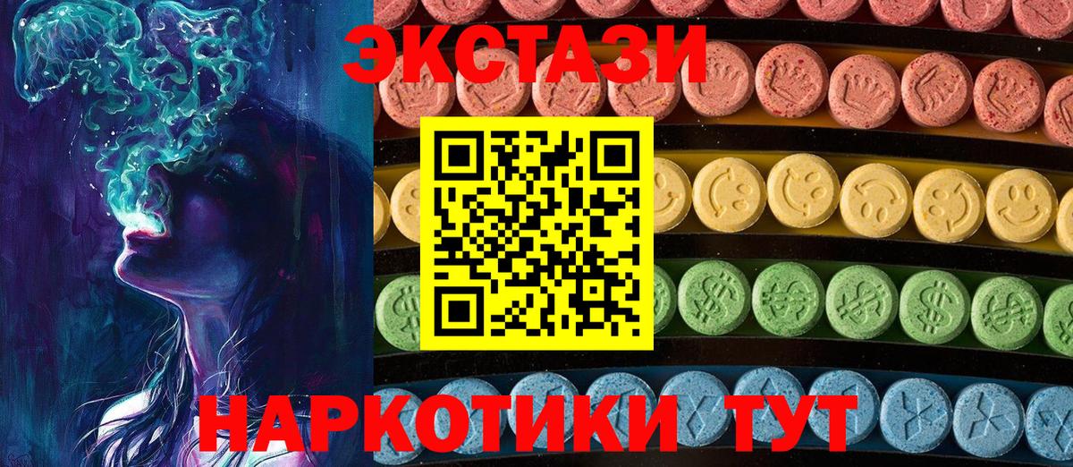 Ecstasy круглые Лесозаводск