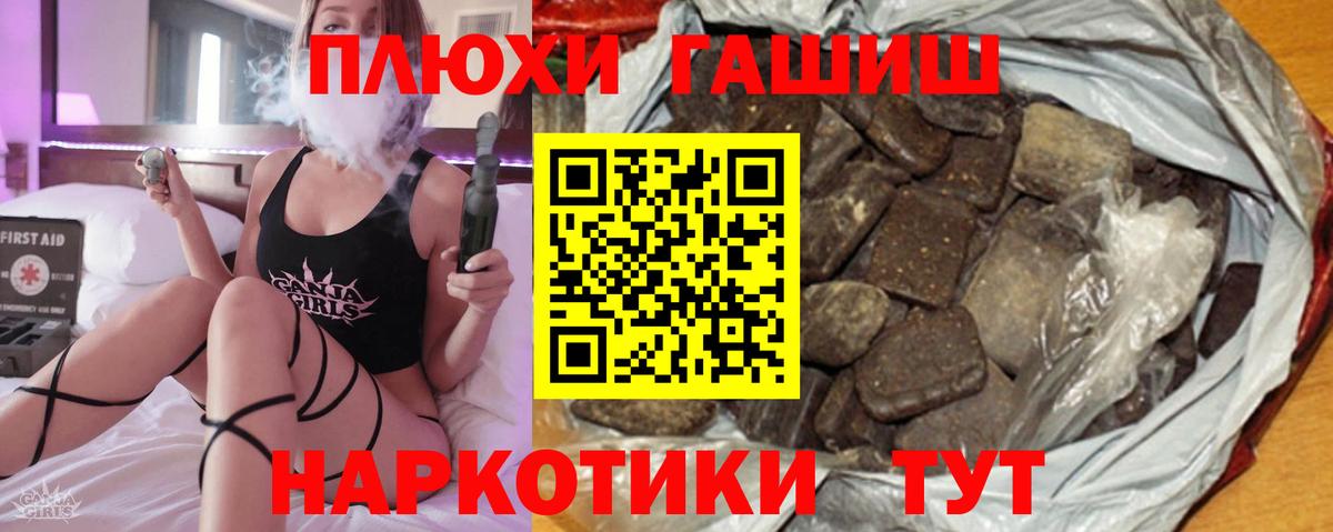 ГАШ гарик  Вход с VPN  Лесозаводск 