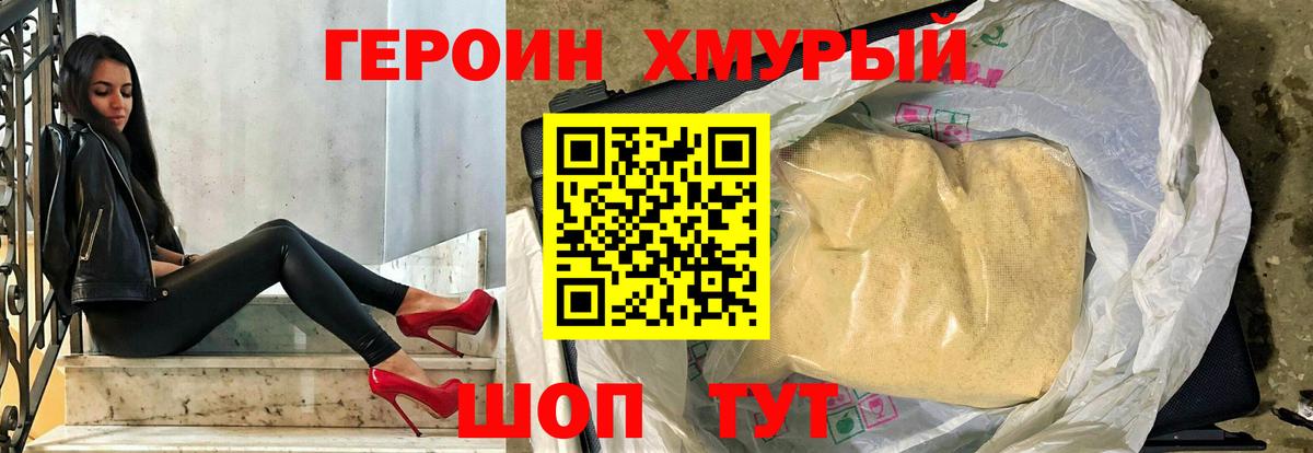 Героин афганец Лесозаводск