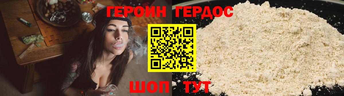 Героин  Вход с VPN  Лесозаводск  ГЕРОИН Афган 