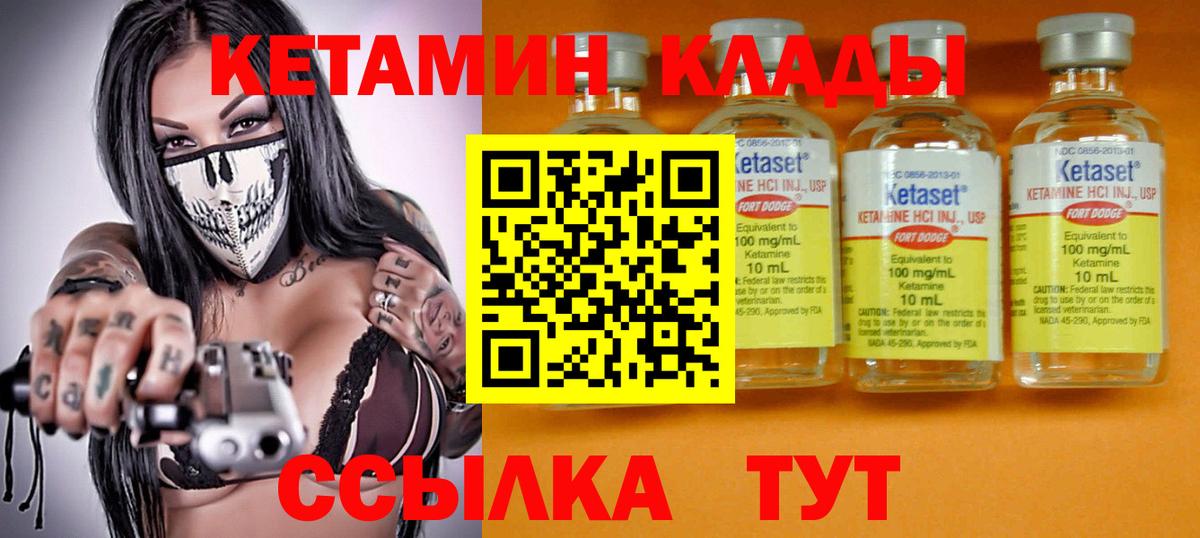 Лесозаводск  КЕТАМИН VHQ  площадка Telegram  КЕТАМИН ketamine  Вход с VPN 
