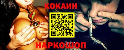 кокаин Жуковский