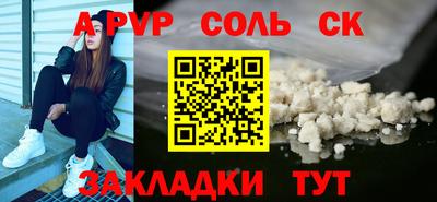 спайс Заволжье