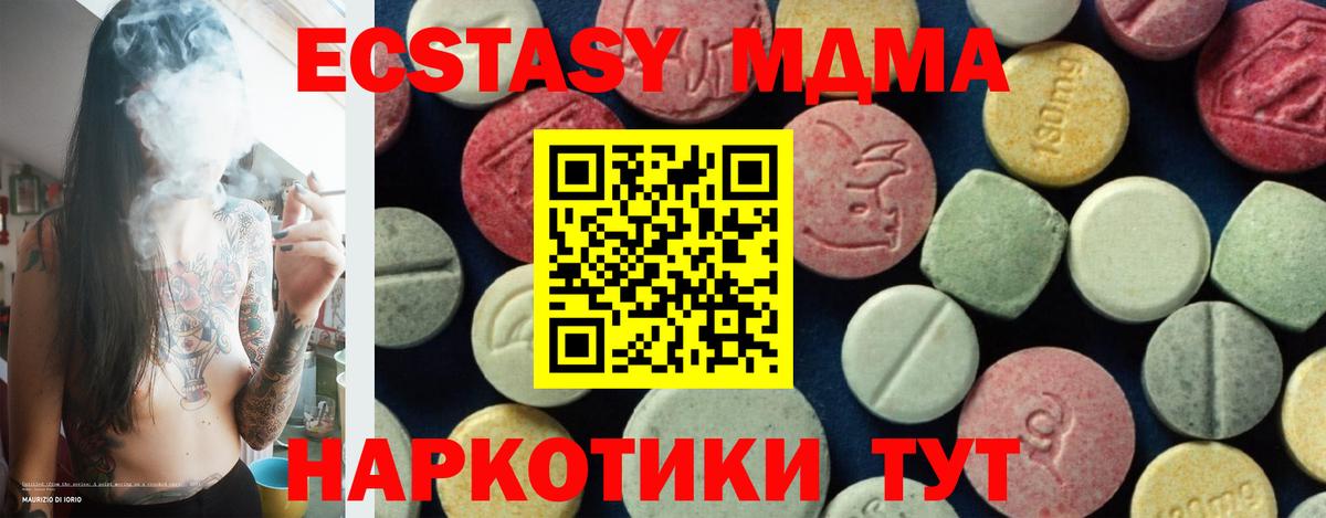 MDMA  MDMA молли  Вход с VPN  Лесозаводск 