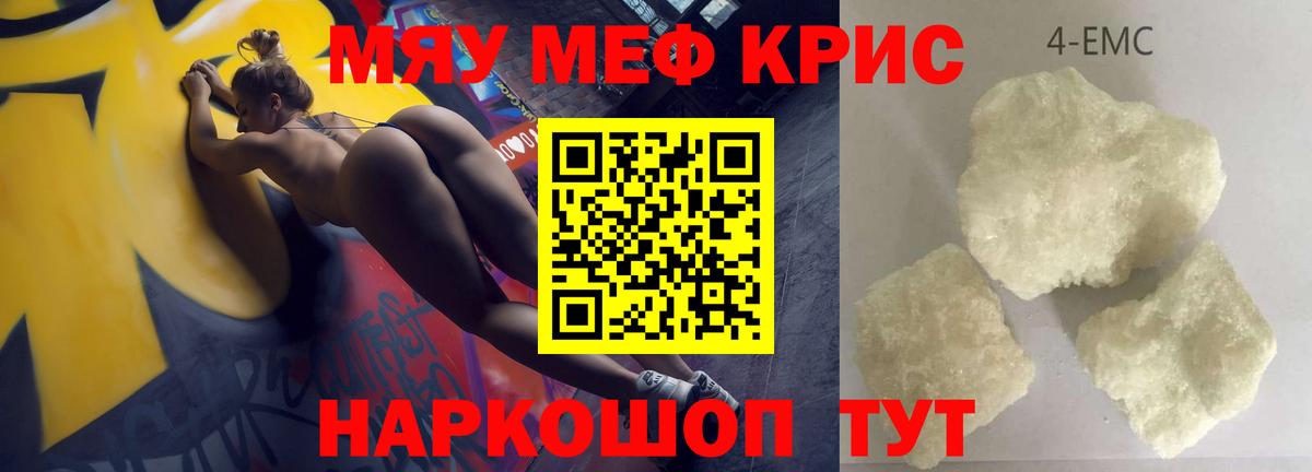 Мефедрон mephedrone  Вход с VPN  Меф VHQ  Лесозаводск 