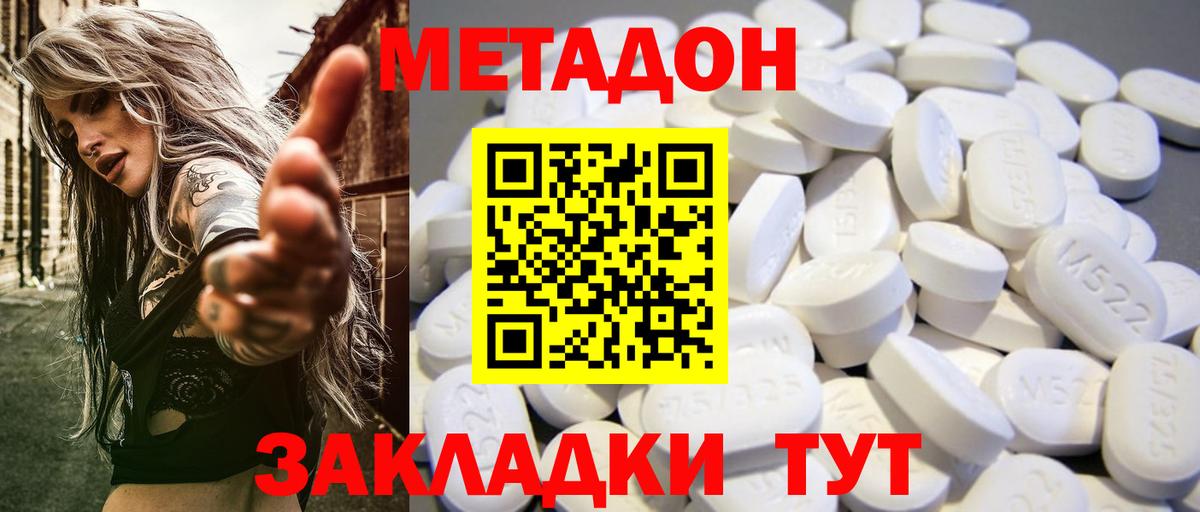 Лесозаводск  ОМГ ОМГ tor  Вход с VPN  Метадон мёд 