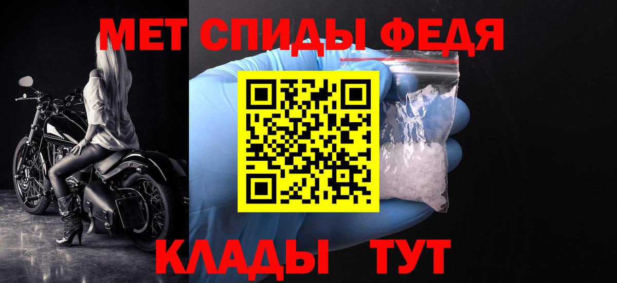 Метамфетамин мет Лесозаводск