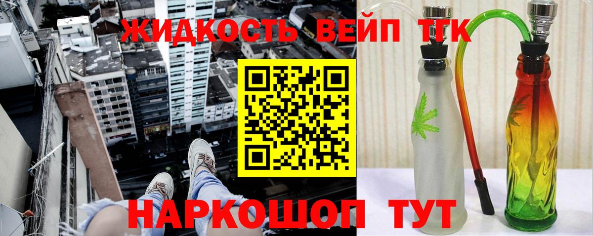 Дистиллят ТГК гашишное масло Лесозаводск