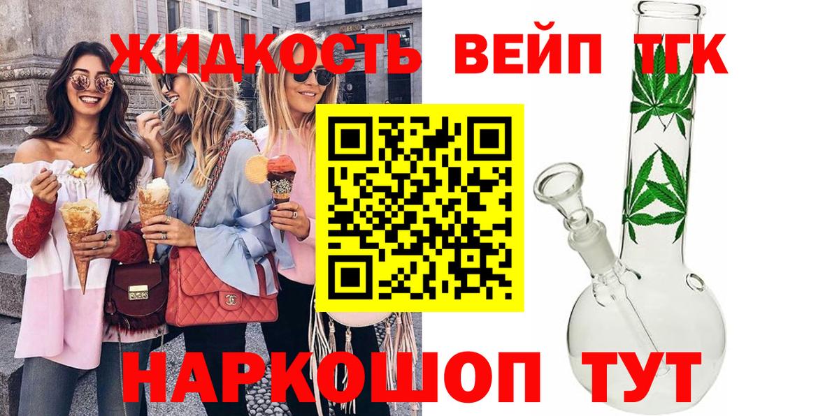 Дистиллят ТГК гашишное масло  hydra рабочий сайт  Лесозаводск  Дистиллят ТГК вейп  Вход с VPN 