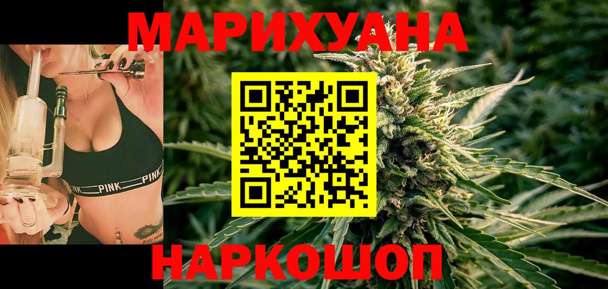 Канабис SATIVA & INDICA Лесозаводск